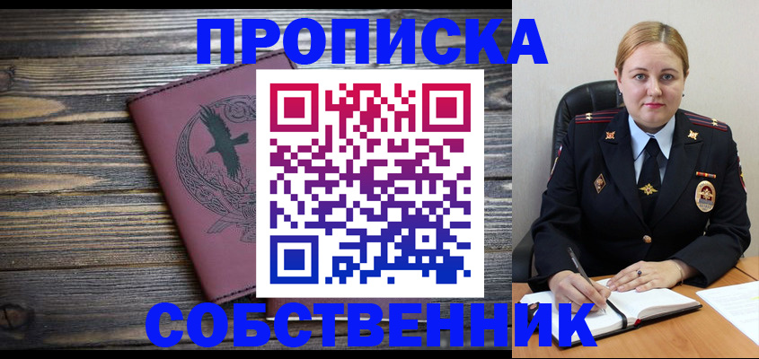 прописка для военкомата в Болхове