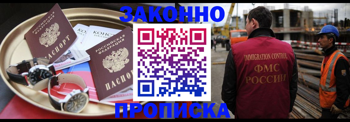 временная регистрация для школы в Болхове