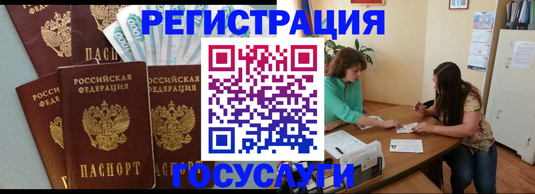 регистрация в Болхове