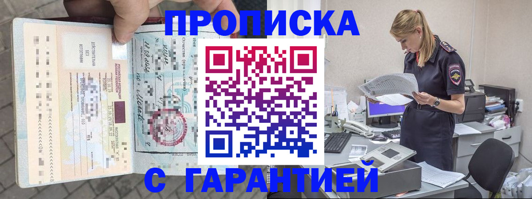 пропишу в квартире в Болхове